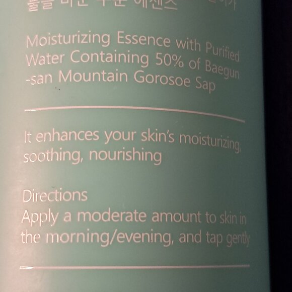 MUKKUNG Essence Korean Skincare Rare Gorosoe Sap Moisturizer - Picture 5 of 9